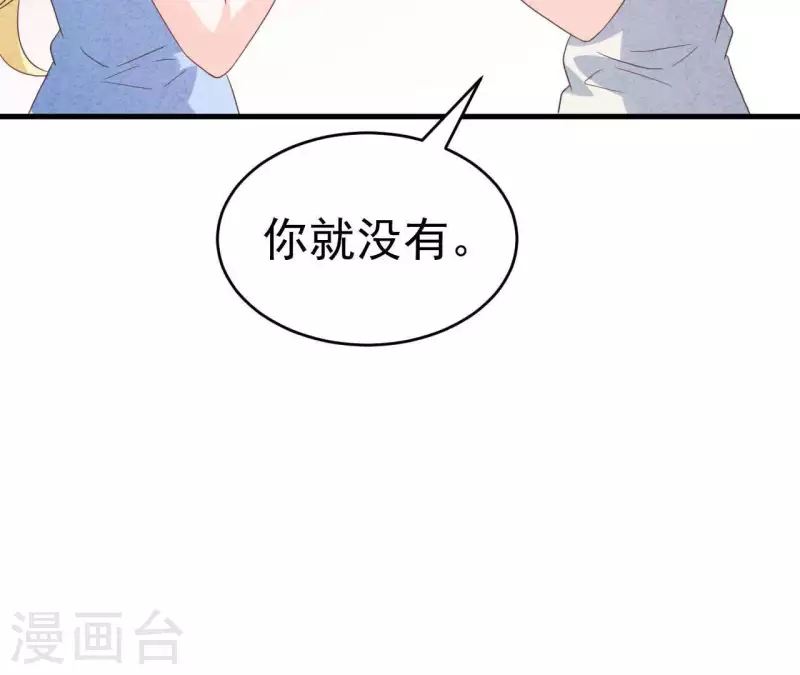 第90话 你还有良心吗？(1/2)-第90话
