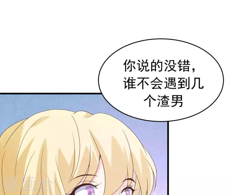 第90话 你还有良心吗？(1/2)-第90话