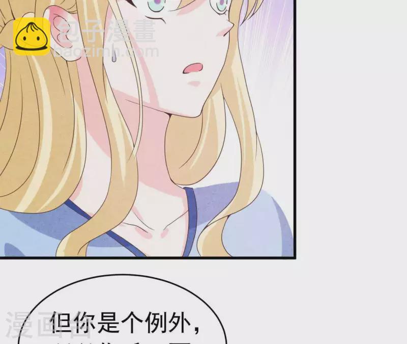 第90话 你还有良心吗？(1/2)-第90话