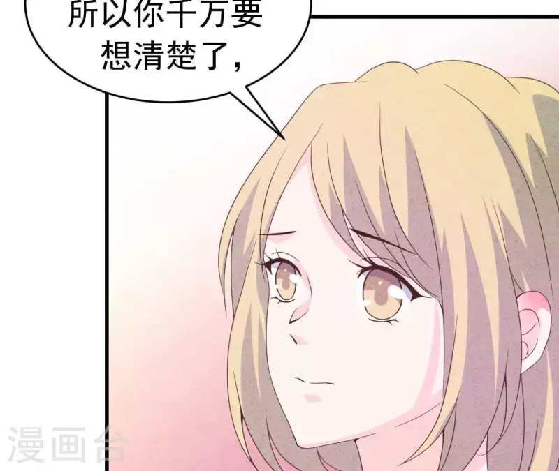 第90话 你还有良心吗？(1/2)-第90话