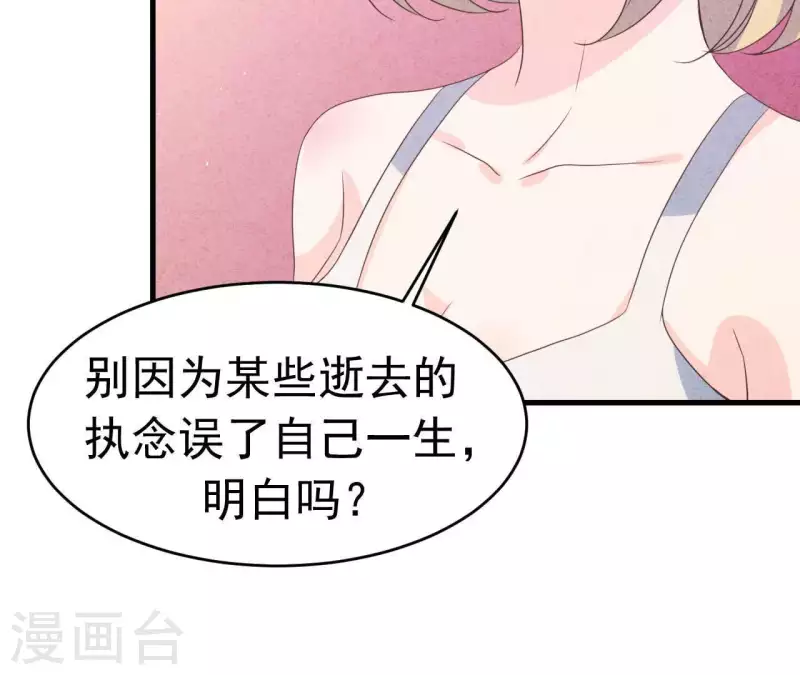 第90话 你还有良心吗？(1/2)-第90话