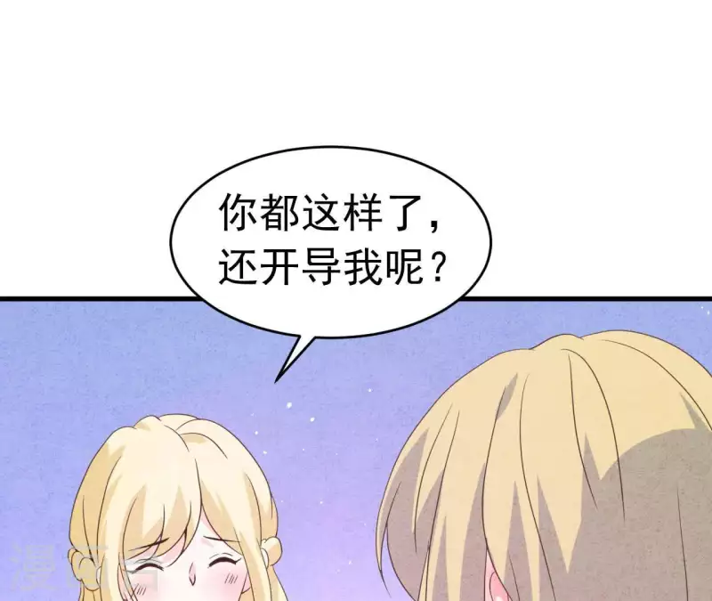 第90话 你还有良心吗？(1/2)-第90话