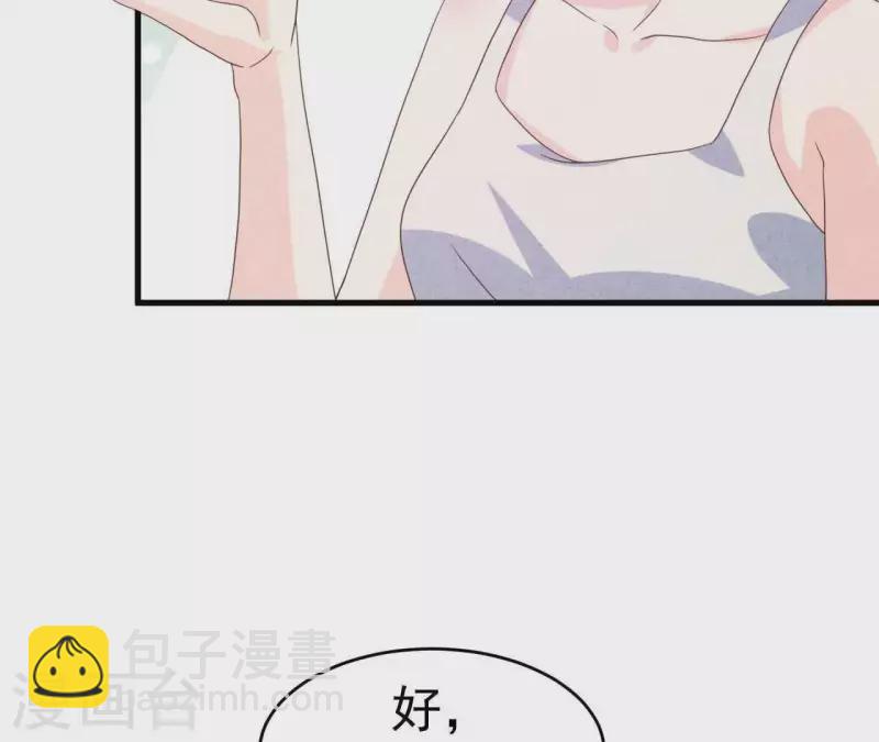 第90话 你还有良心吗？(1/2)-第90话