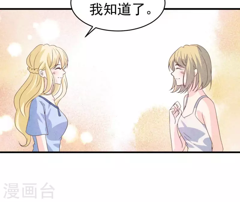 第90话 你还有良心吗？(1/2)-第90话