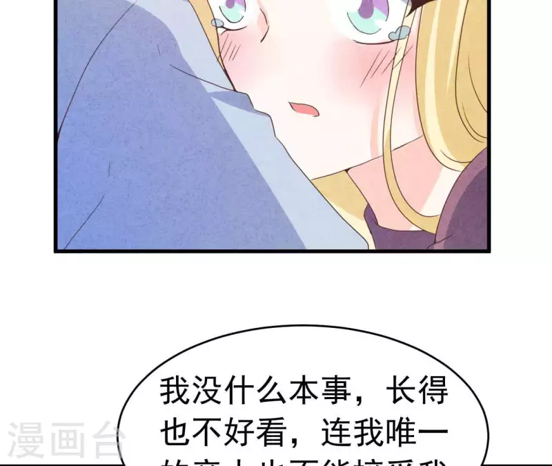 第92话 好了伤疤忘了了疼(1/2)-第92话