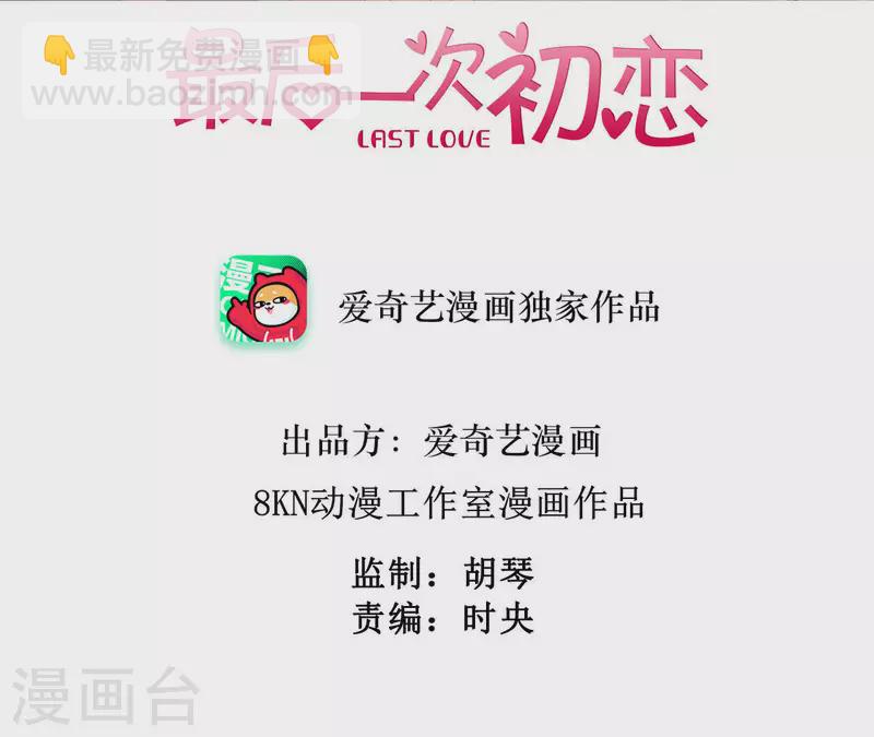 第92话 好了伤疤忘了了疼(1/2)-第92话