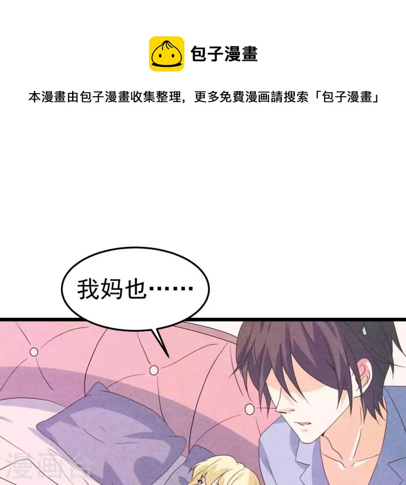 第96话 天助我也(1/2)-第96话