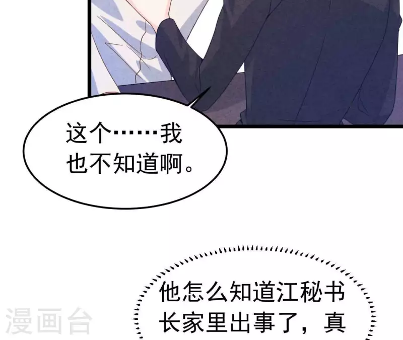第96话 天助我也(1/2)-第96话