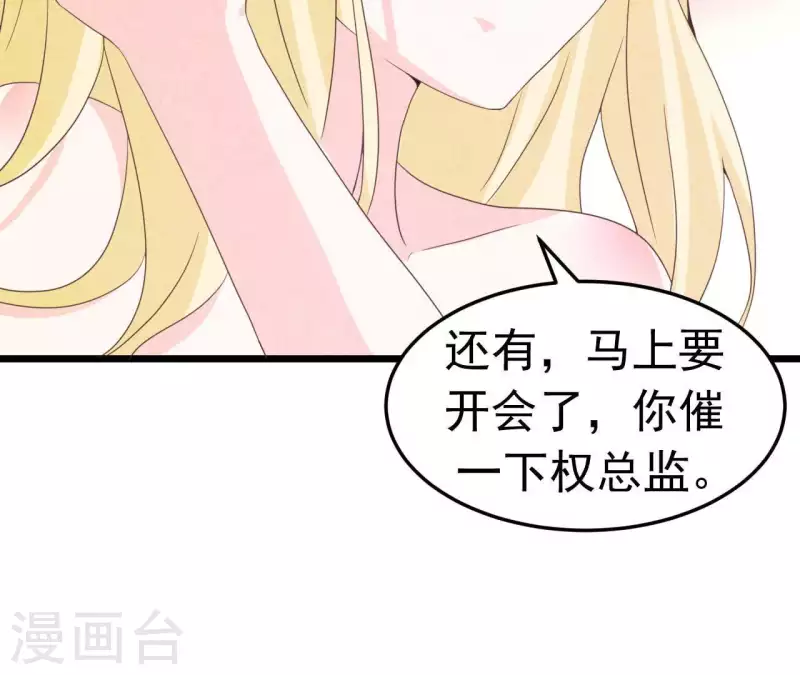 第98话 反天了吗！(1/2)-第98话