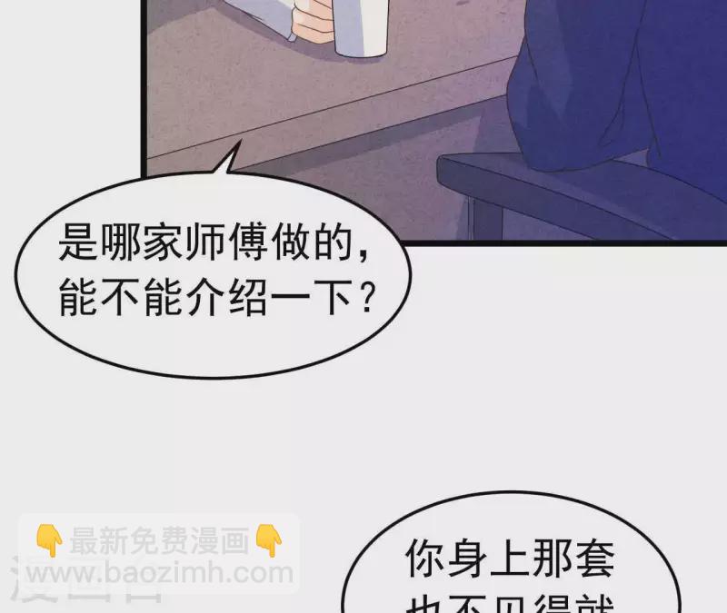 第98话 反天了吗！(1/2)-第98话