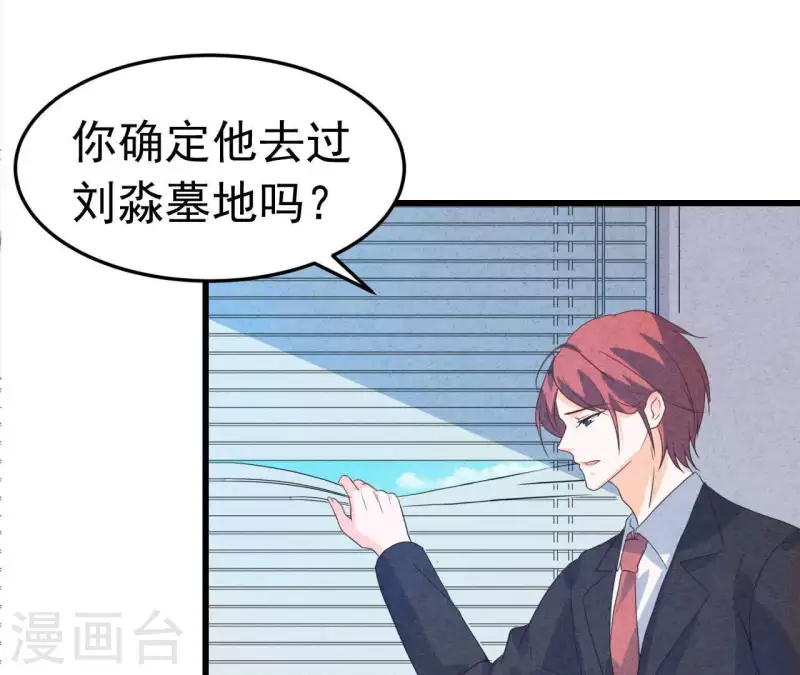 第98话 反天了吗！(1/2)-第98话
