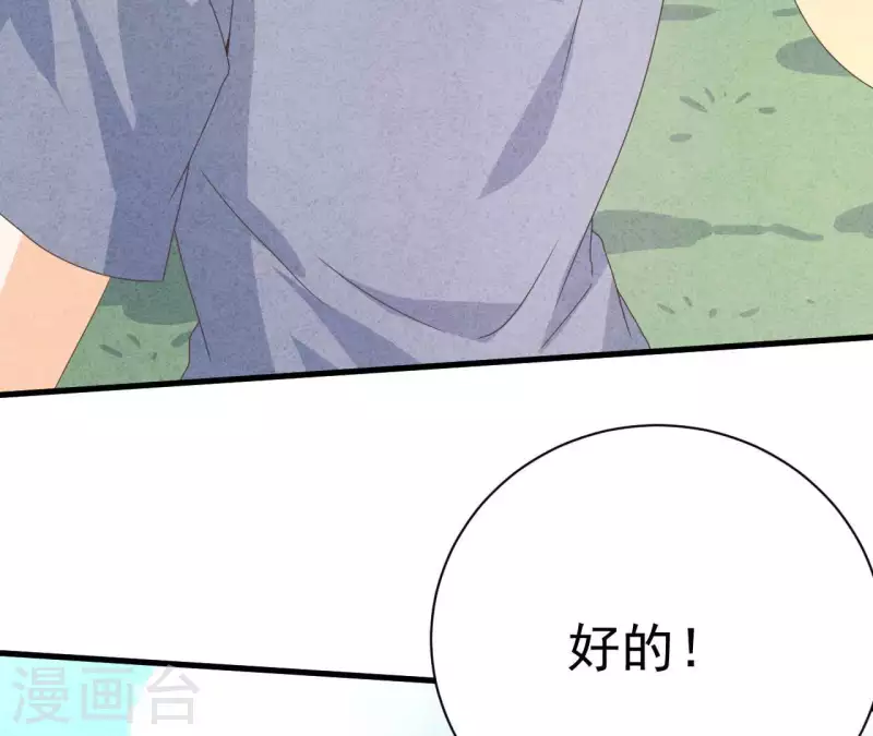 第100话 你们在聊什么？(1/2)-第100话