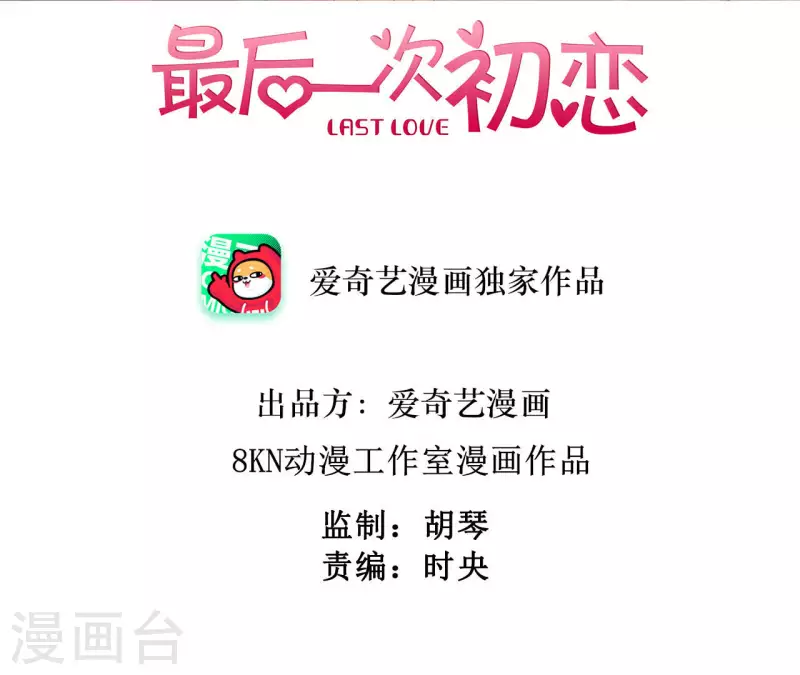 第100话 你们在聊什么？(1/2)-第100话