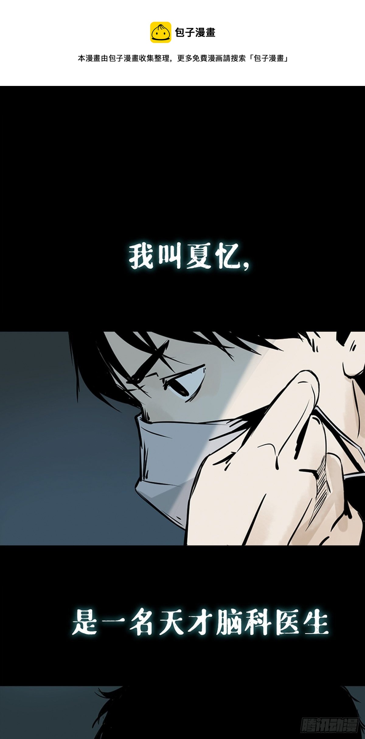 上线预告-第2话