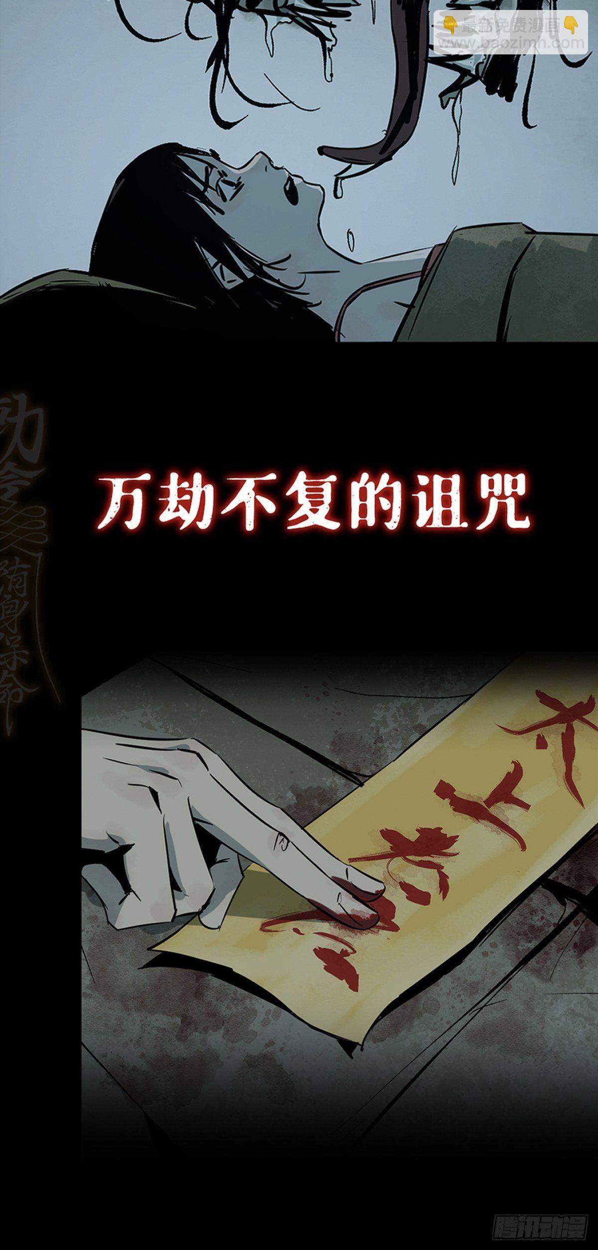 上线预告-第2话