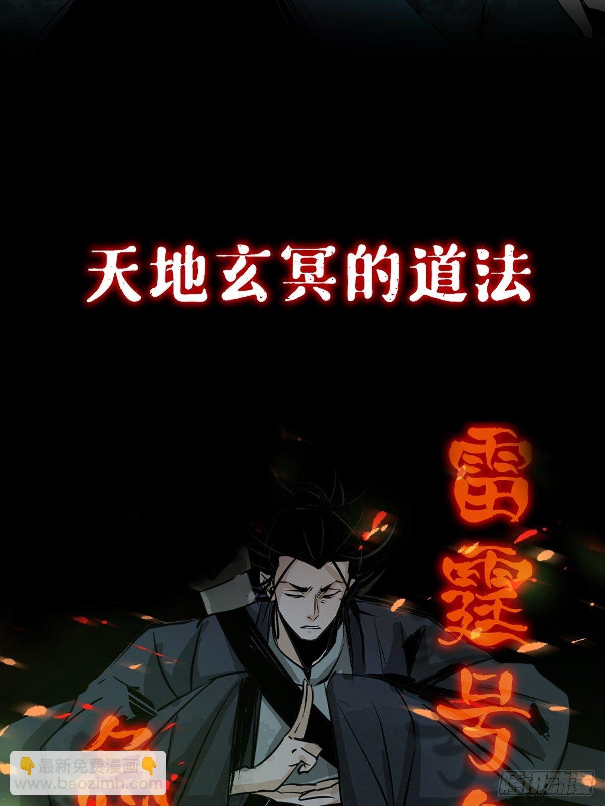 上线预告-第2话