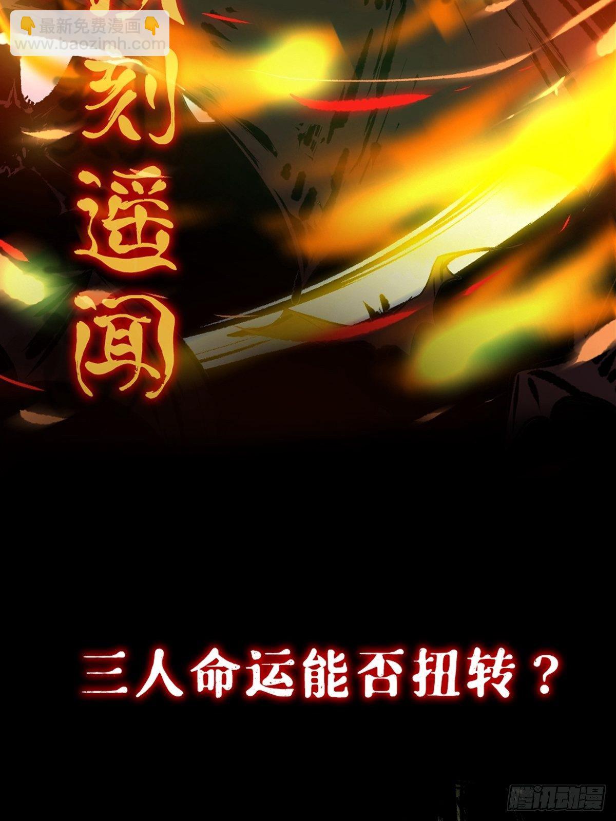 上线预告-第2话