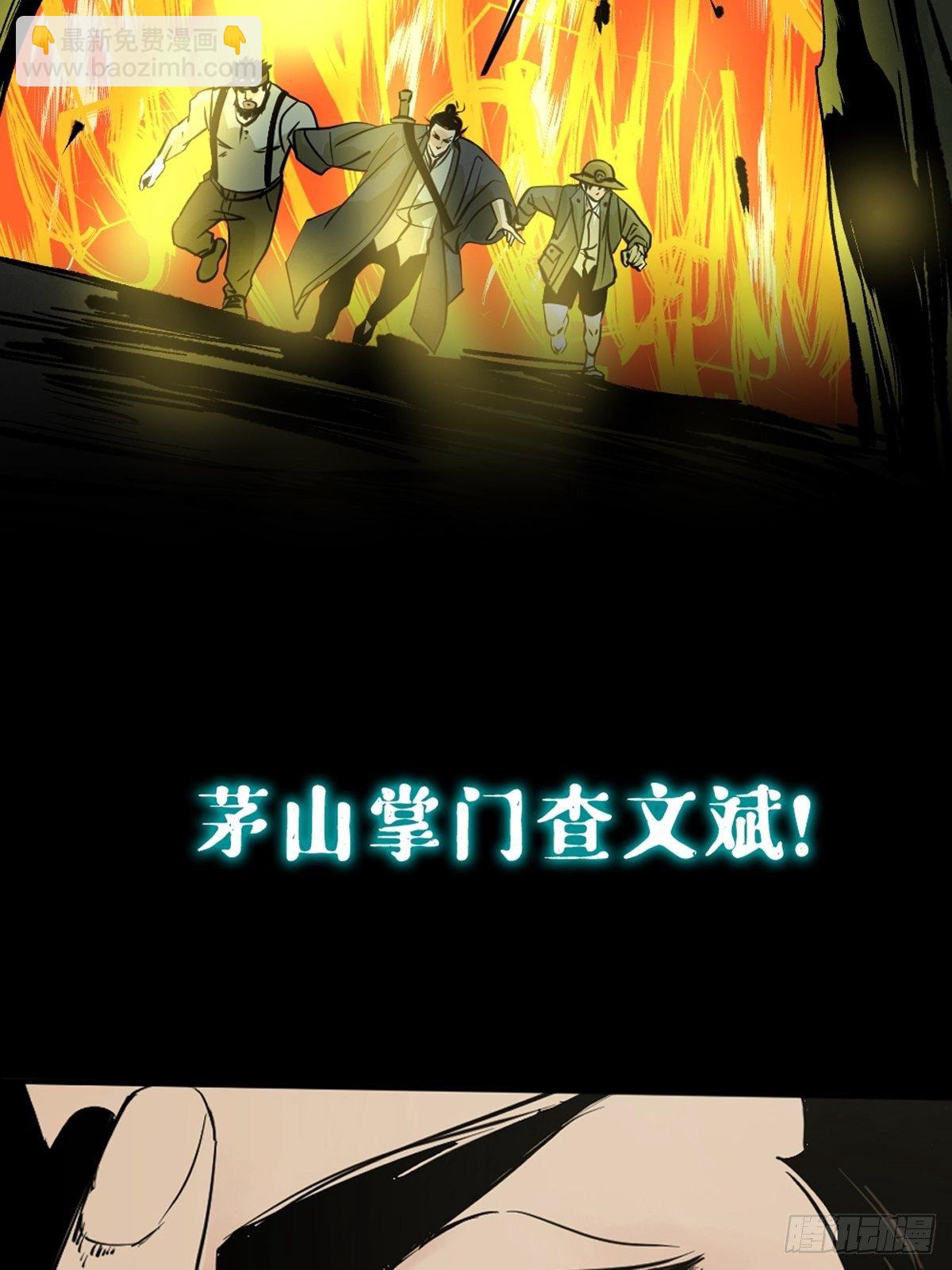 上线预告-第2话