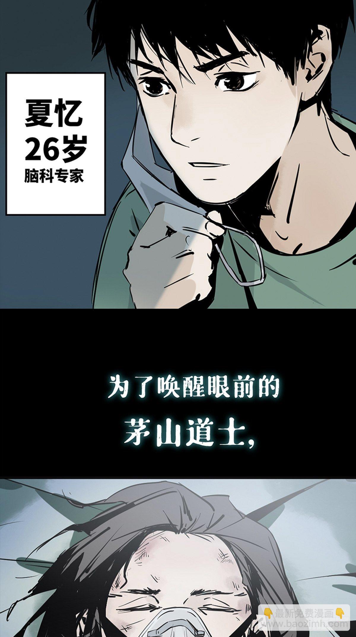 上线预告-第2话