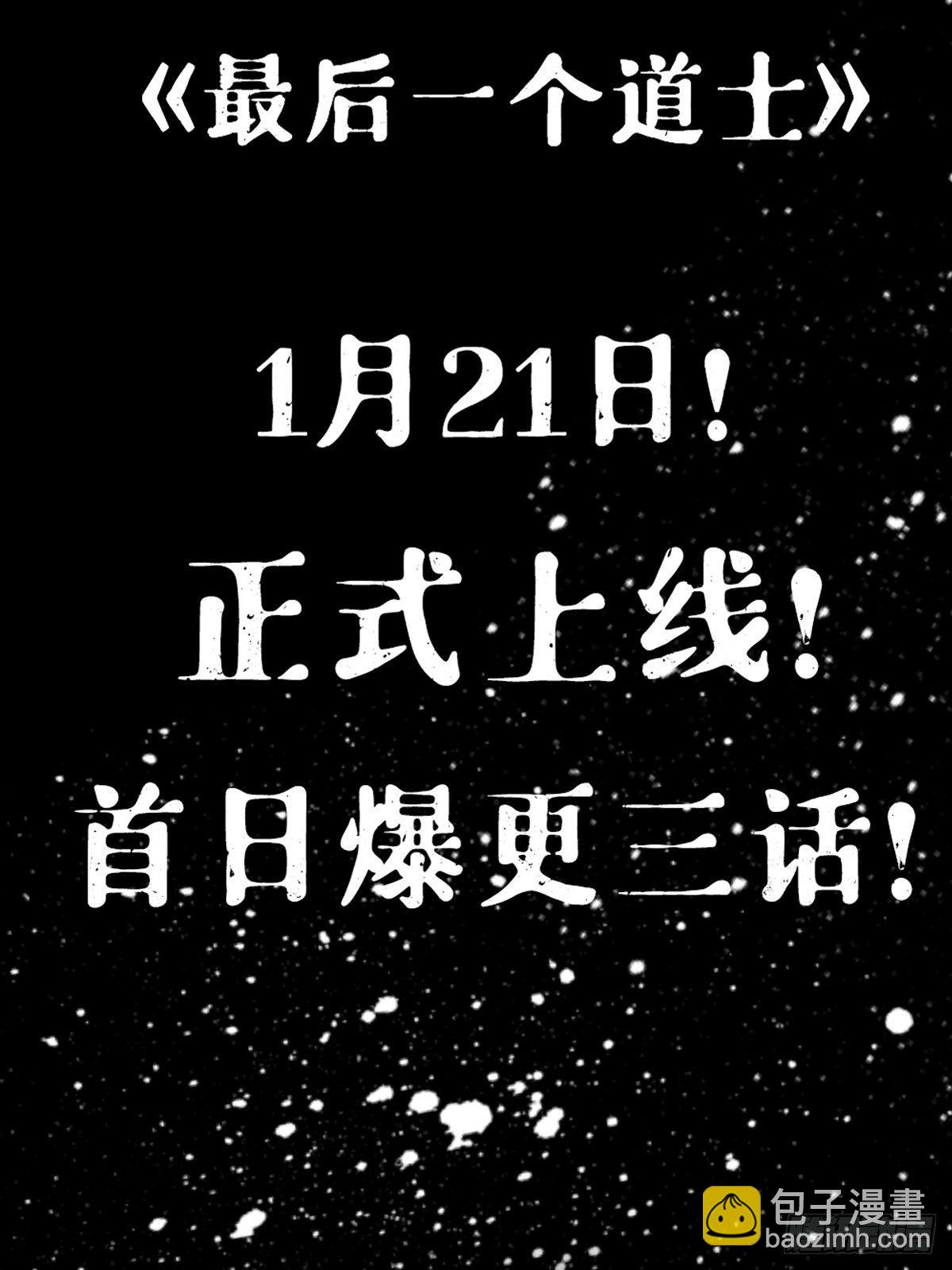 上线预告-第2话