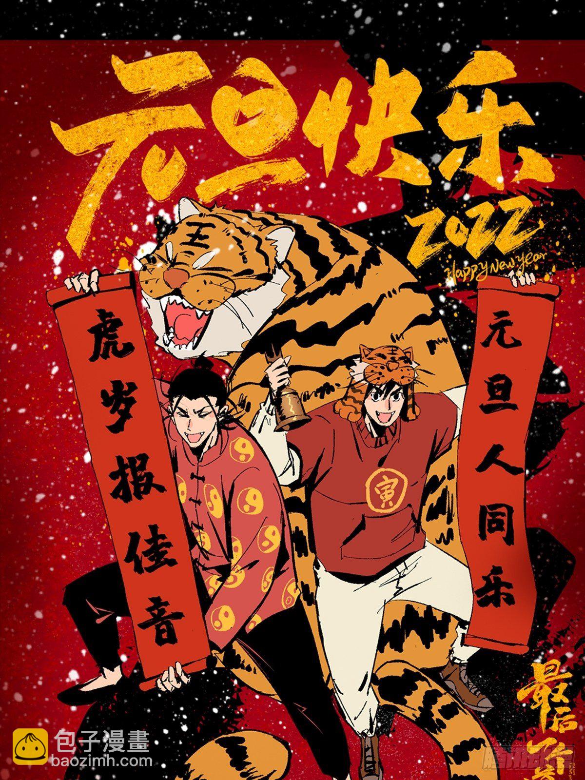 上线预告-第2话