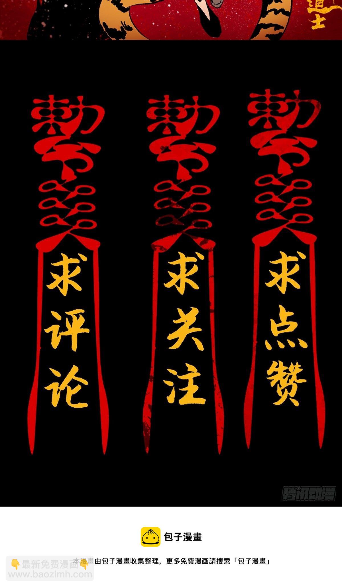 上线预告-第2话
