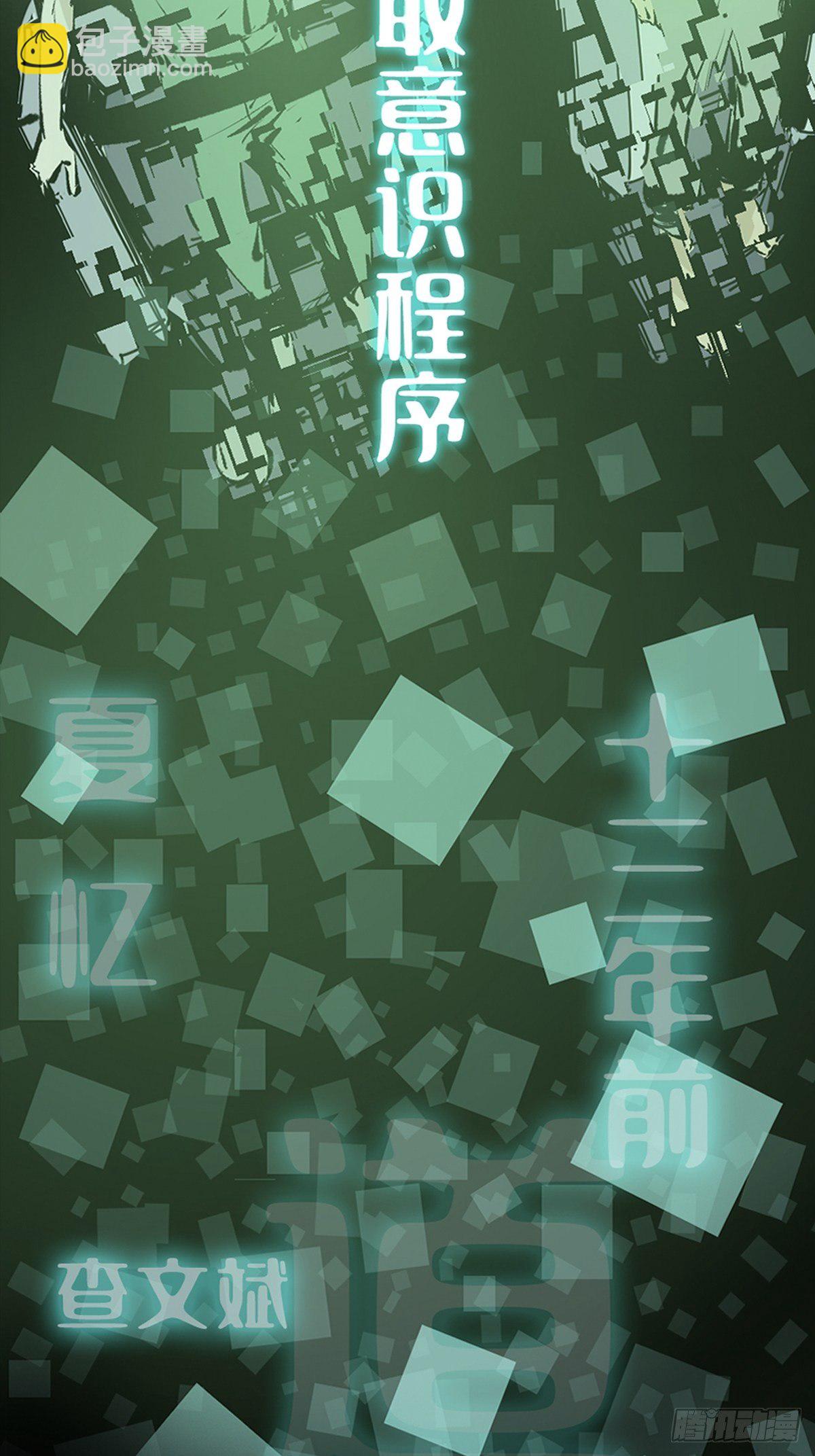 上线预告-第2话