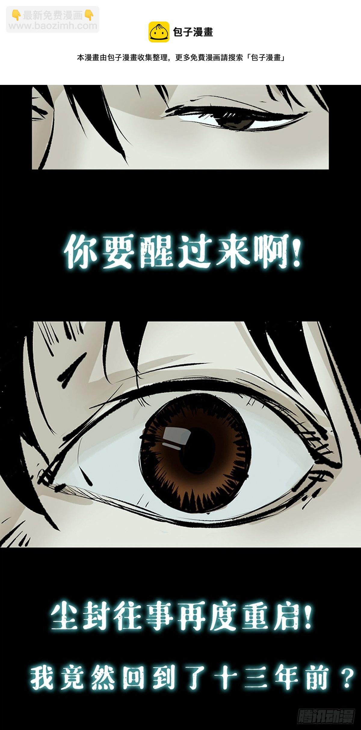 上线预告-第2话