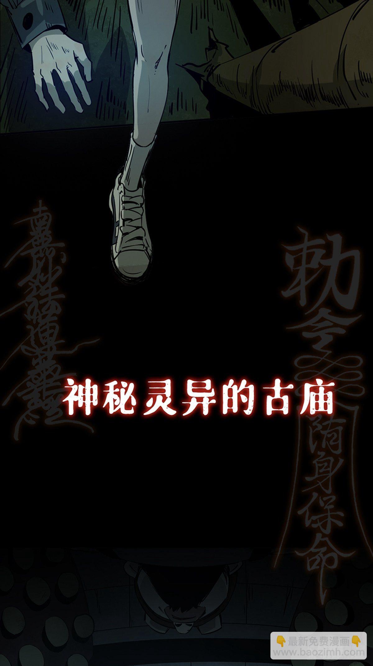 上线预告-第2话