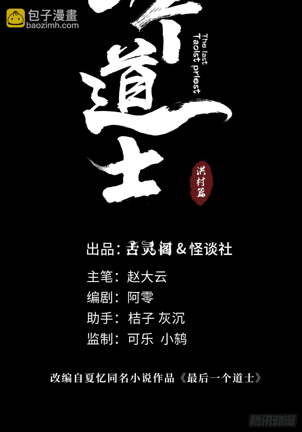 第七话  万劫之咒(1/2)-第12话