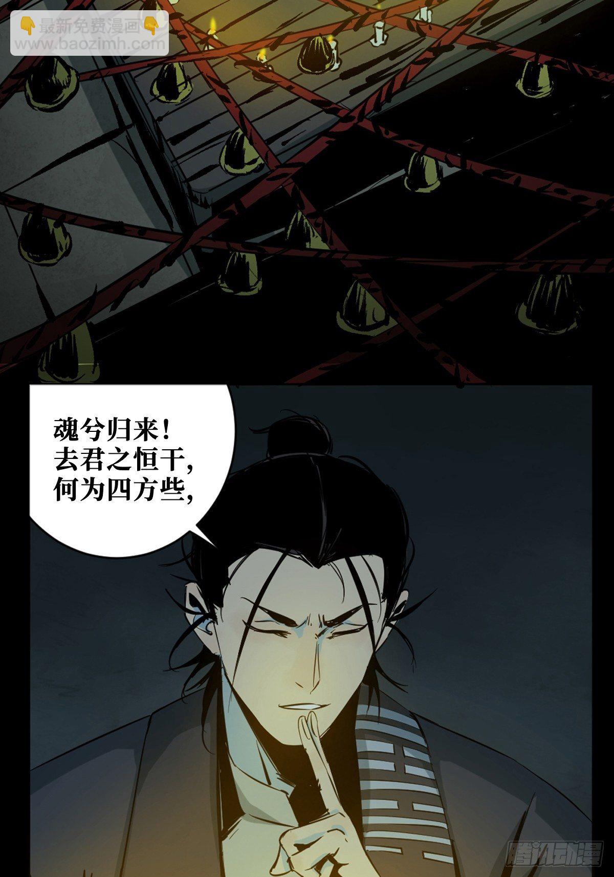 第七话  万劫之咒(1/2)-第12话