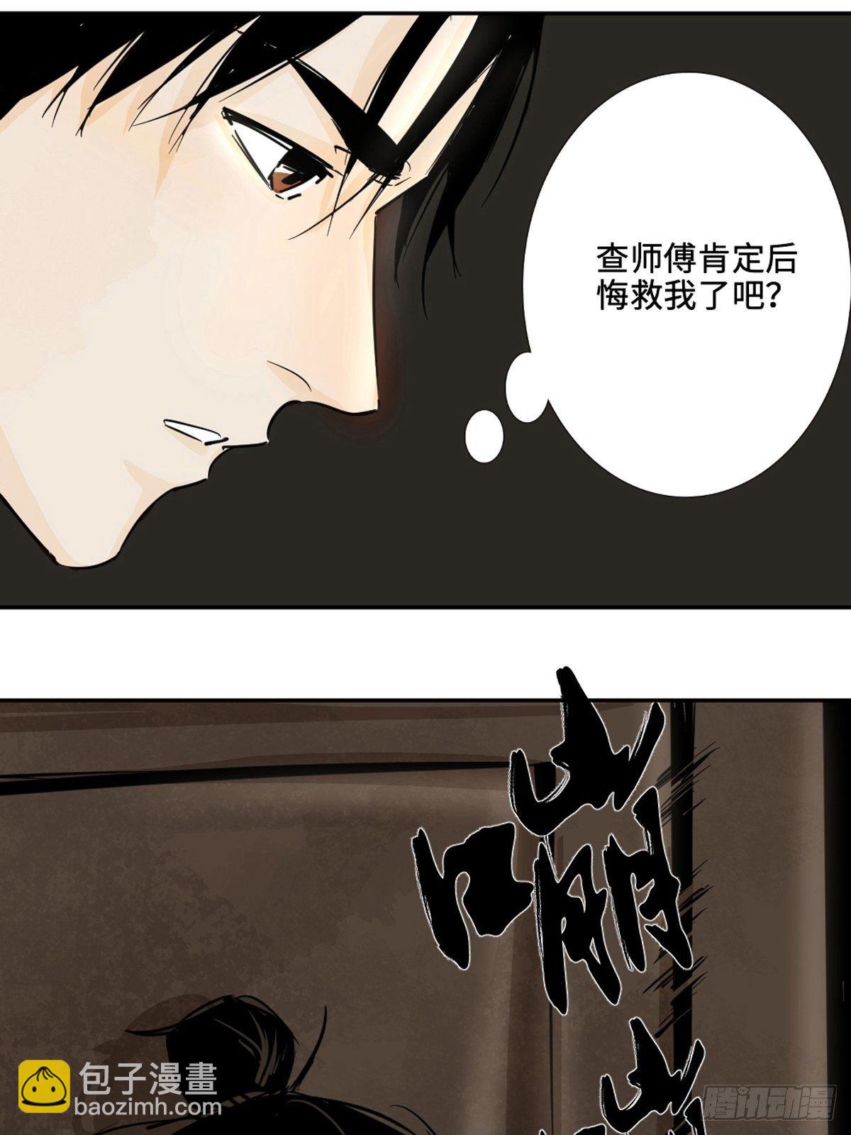 第九话  探秘地宫上(1/2)-第14话