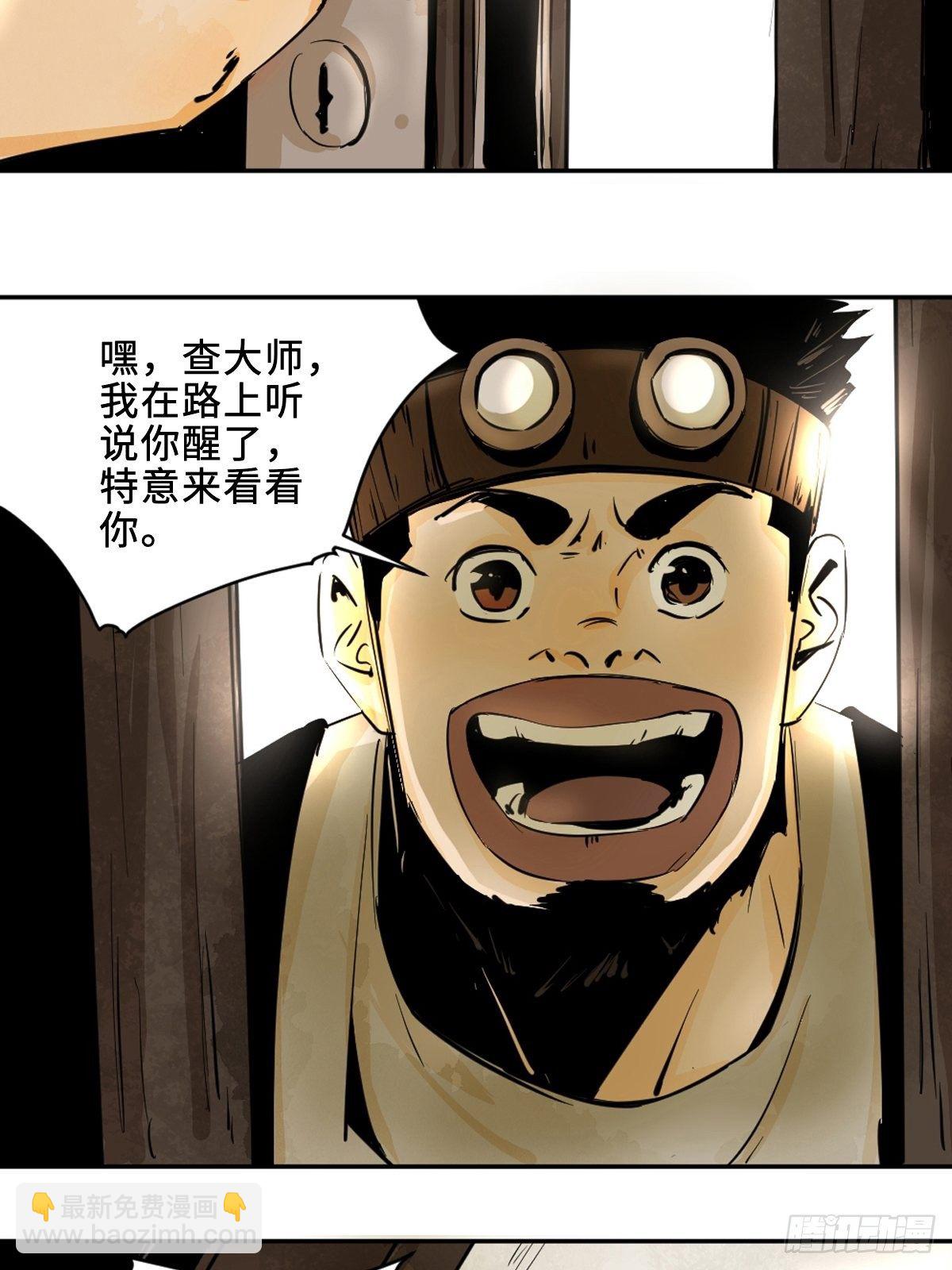 第九话  探秘地宫上(1/2)-第14话