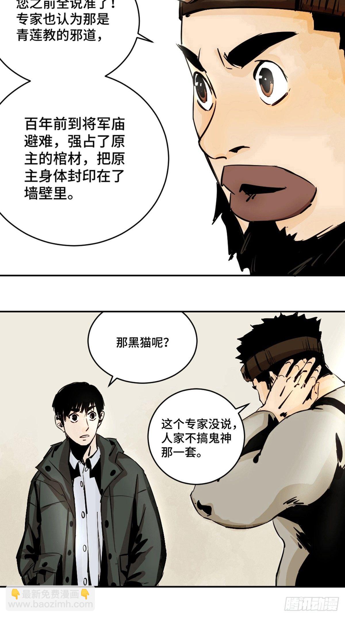 第九话  探秘地宫上(1/2)-第14话