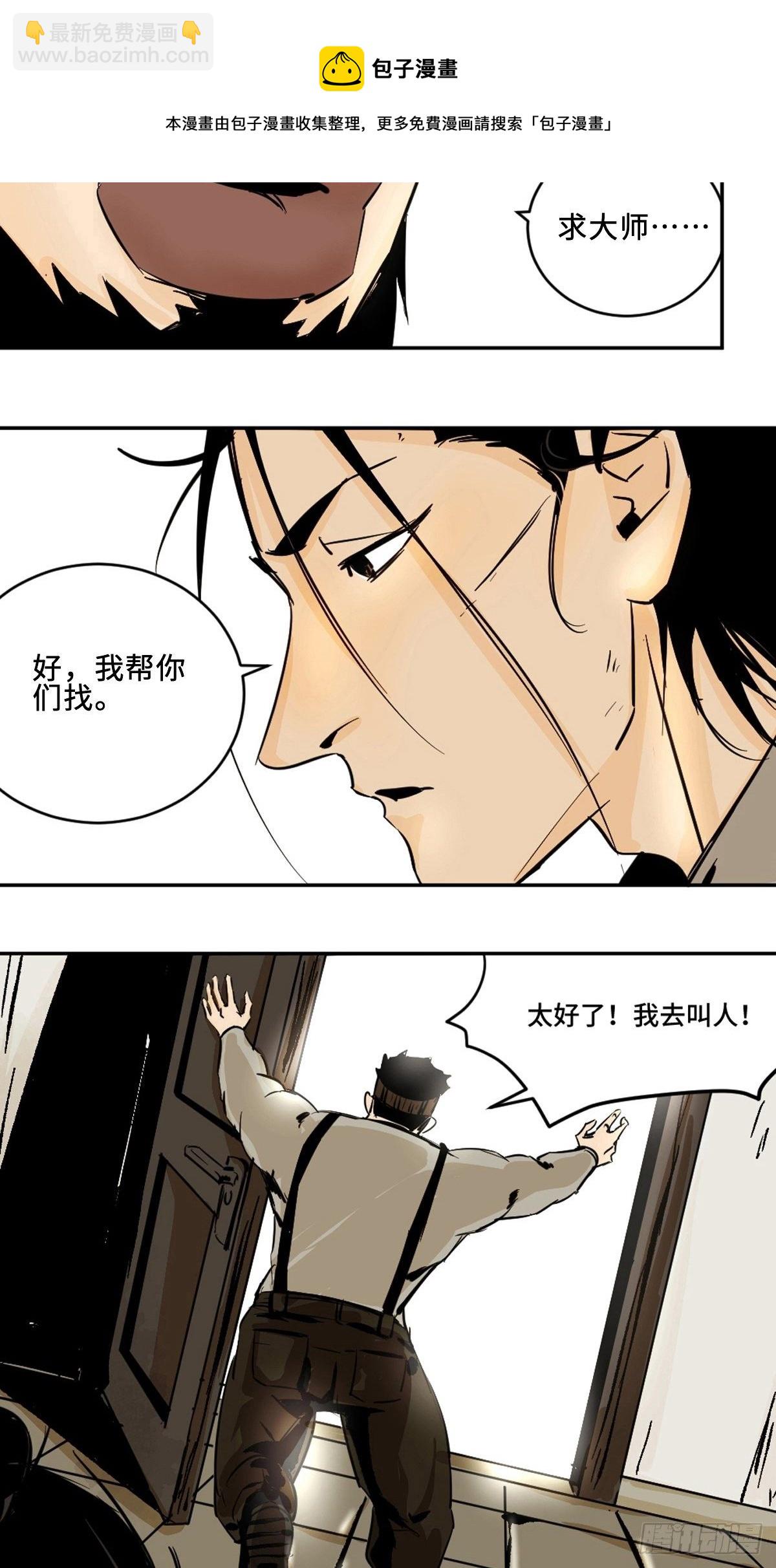 第九话  探秘地宫上(1/2)-第14话