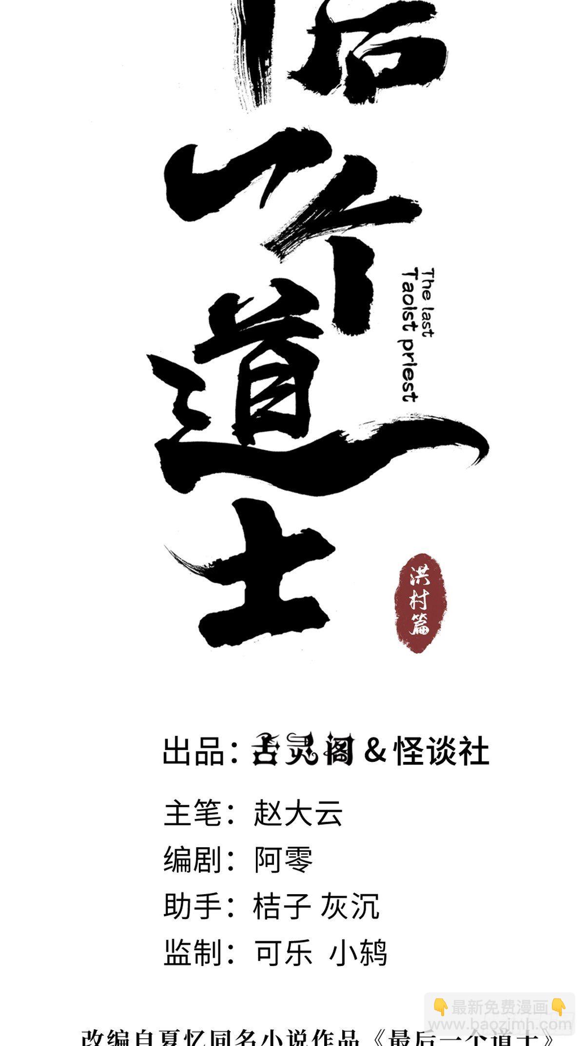 第九话  探秘地宫上(1/2)-第14话