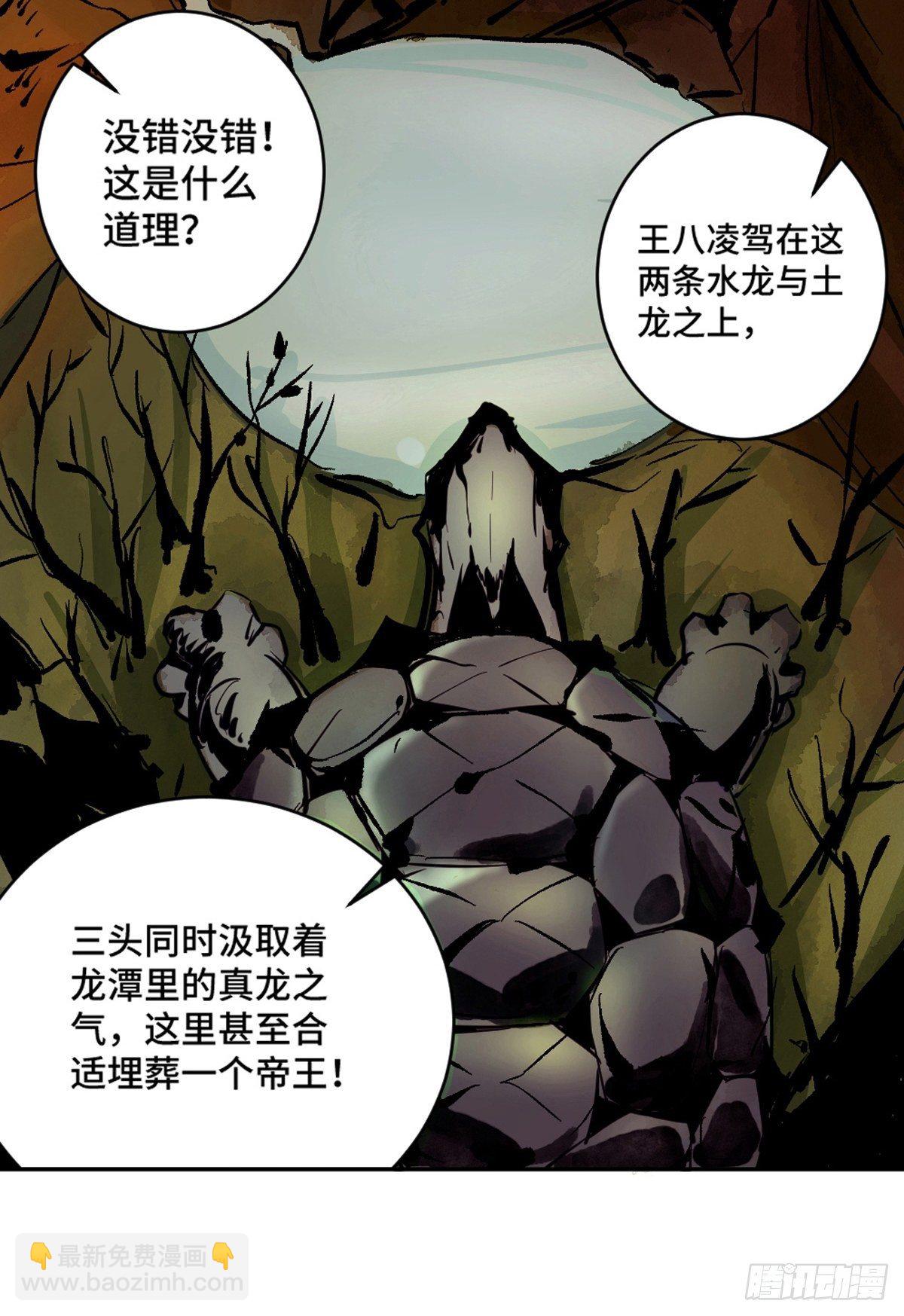 第九话  探秘地宫上(1/2)-第14话