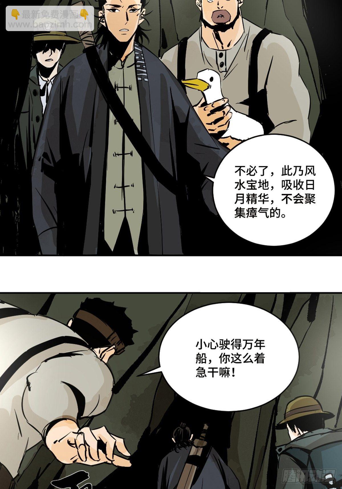 第九话  探秘地宫上(1/2)-第14话