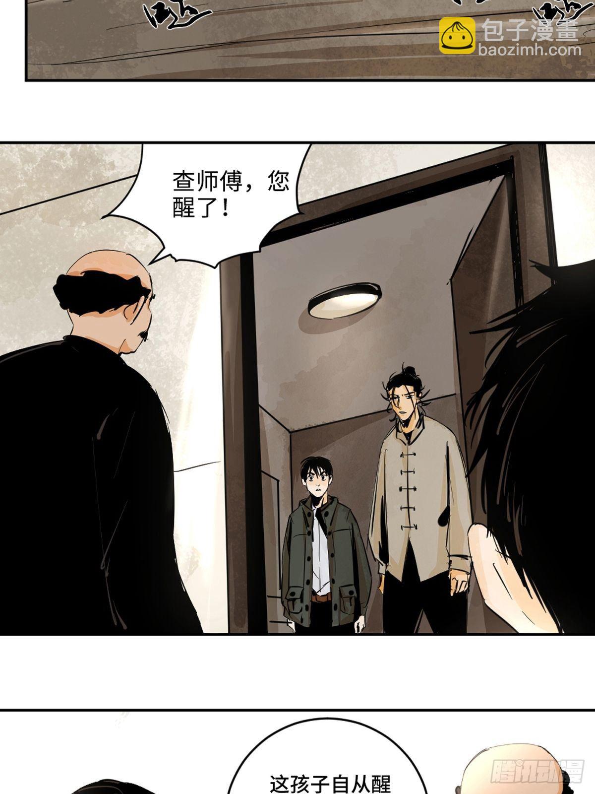 第九话  探秘地宫上(1/2)-第14话