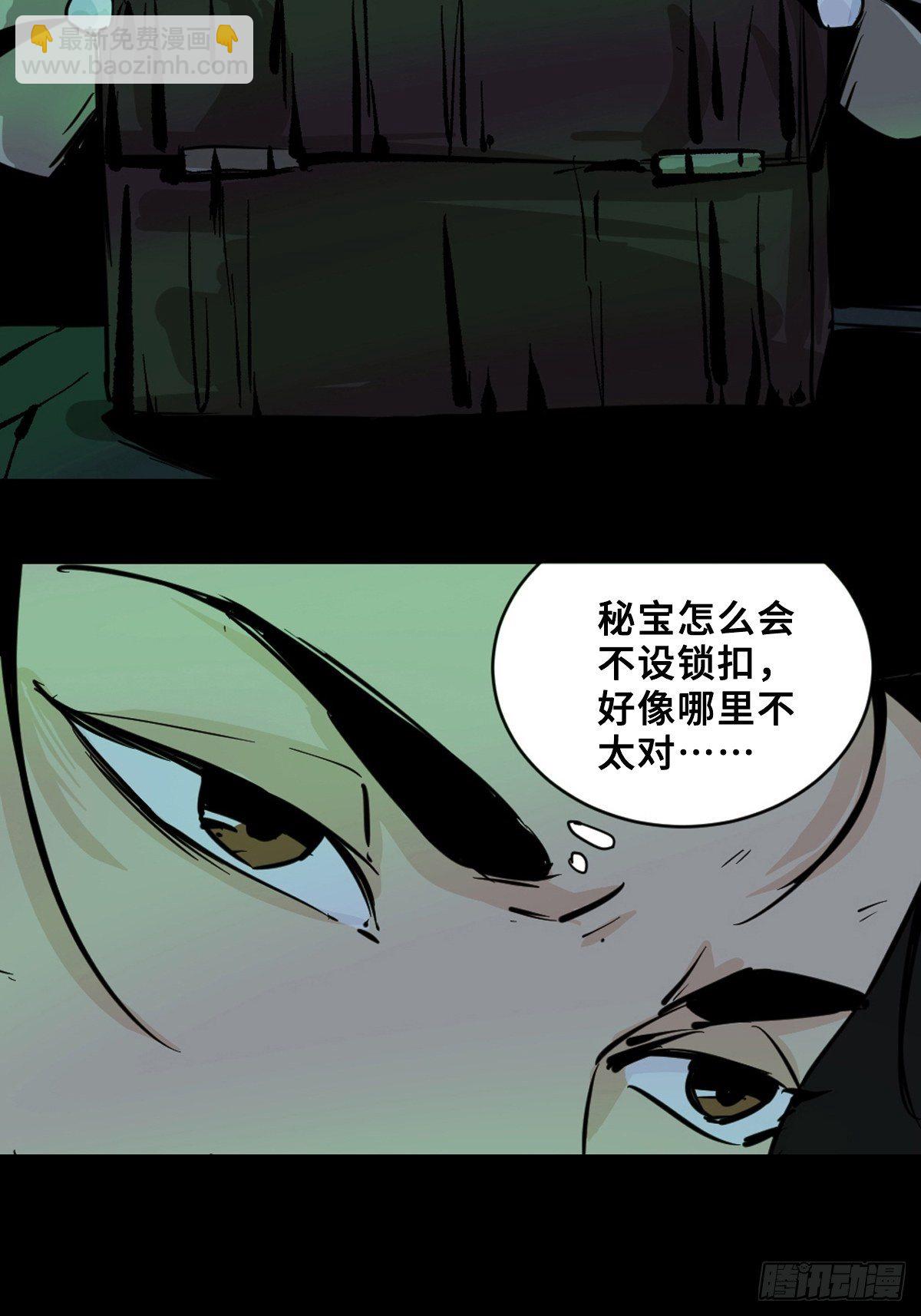 第九话  探秘地宫上(1/2)-第14话