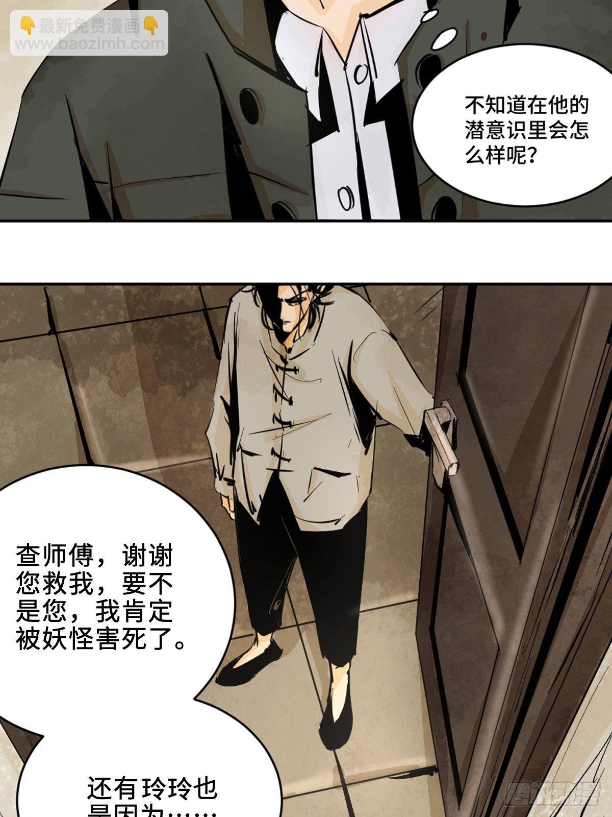 第九话  探秘地宫上(1/2)-第14话