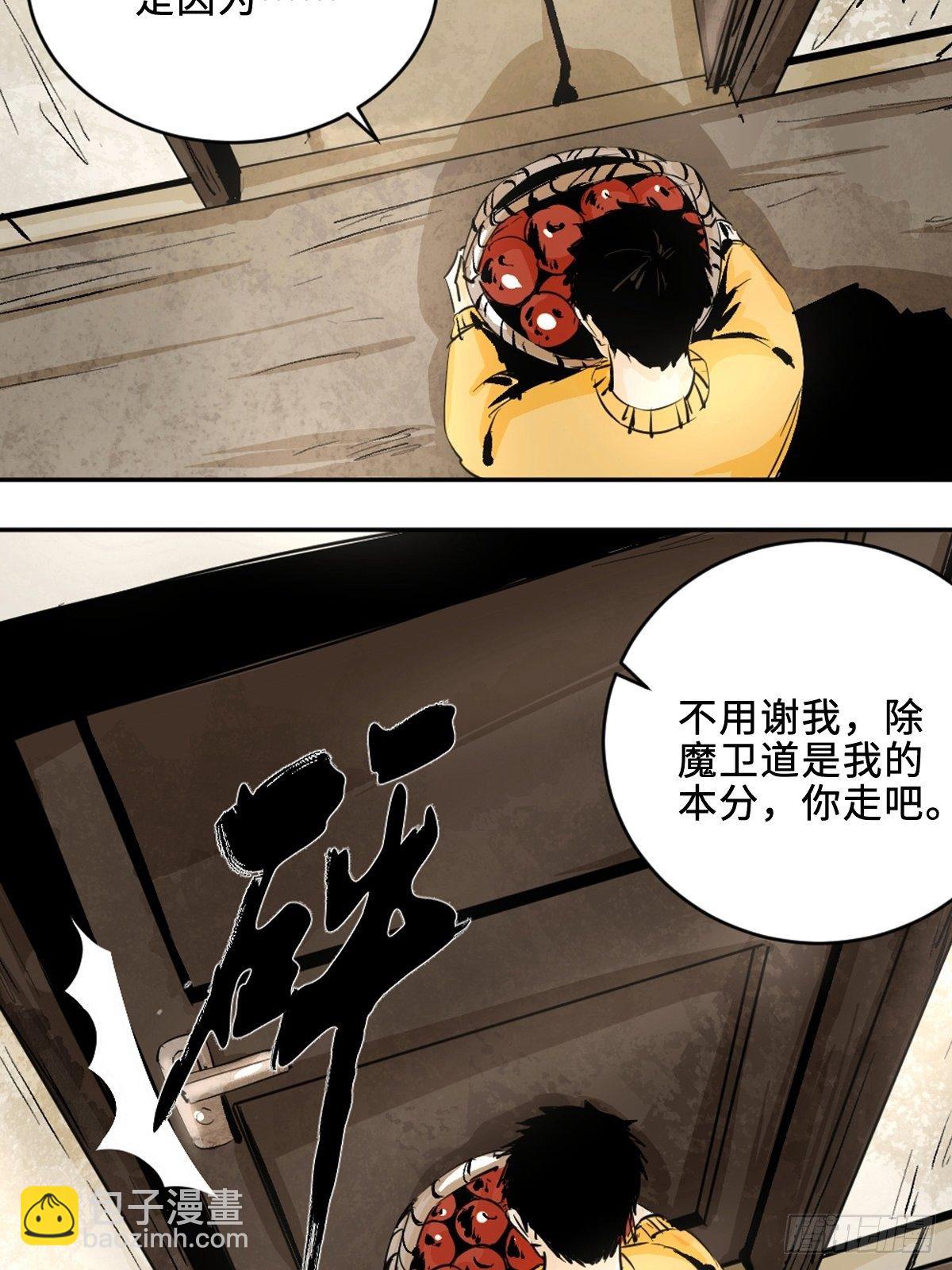 第九话  探秘地宫上(1/2)-第14话
