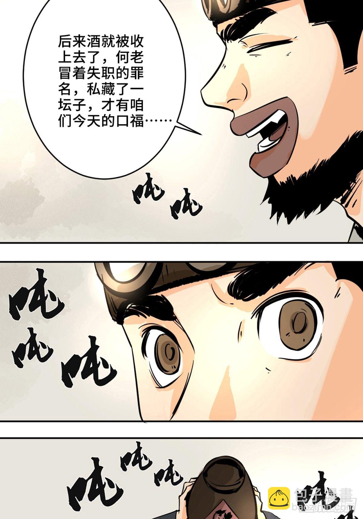 第十一话  过仙桥(1/2)-第16话