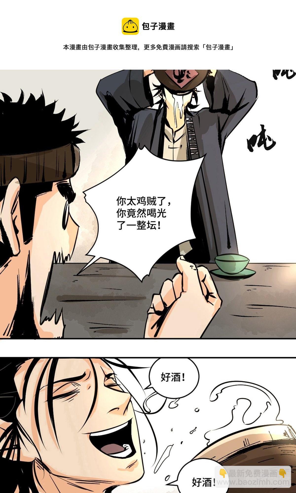 第十一话  过仙桥(1/2)-第16话