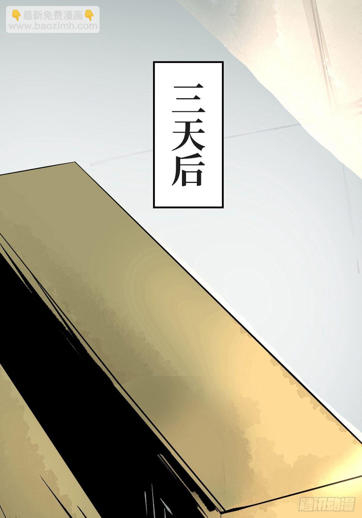 第十一话  过仙桥(1/2)-第16话