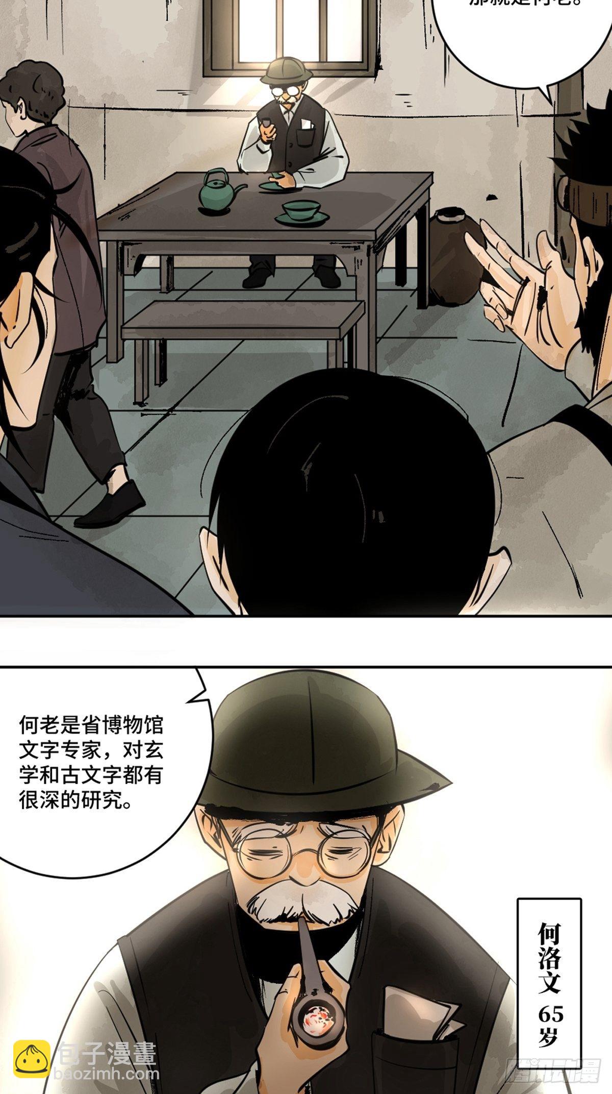 第十一话  过仙桥(1/2)-第16话