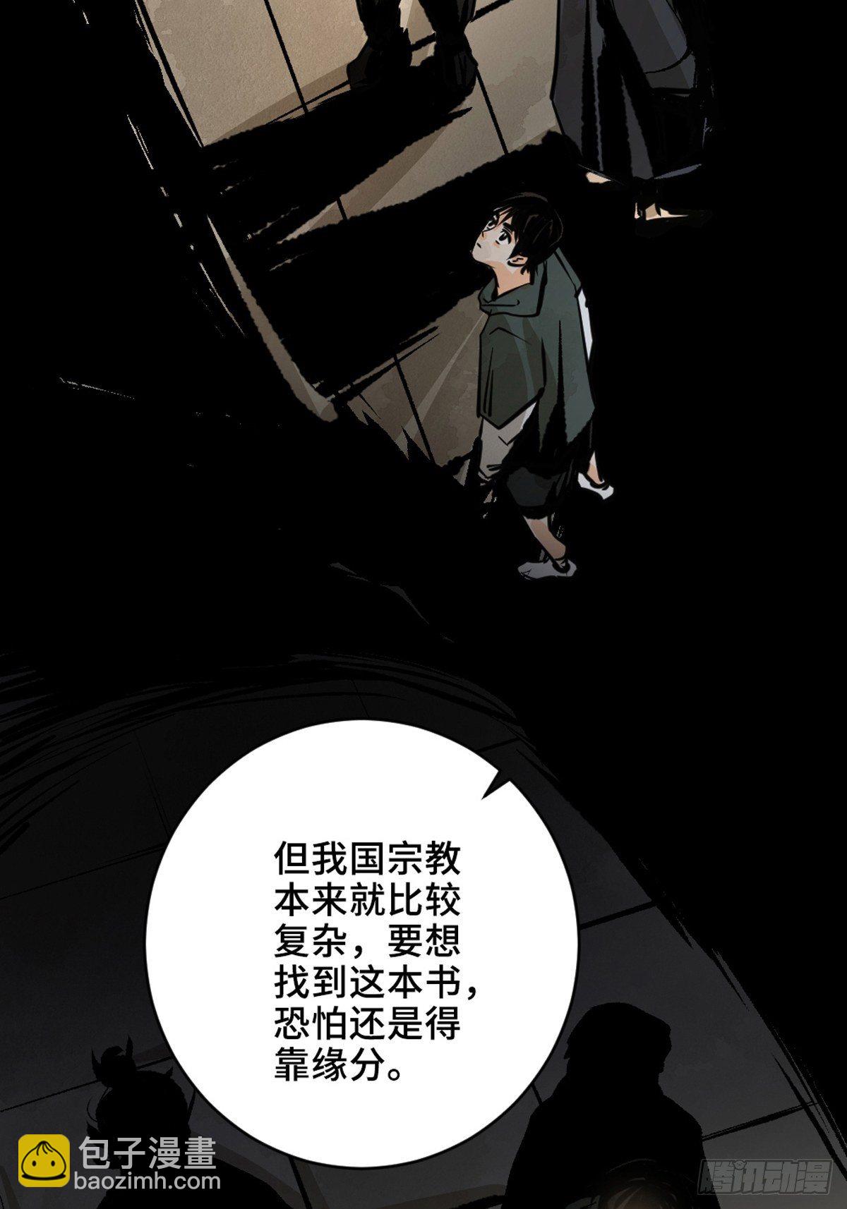 第十一话  过仙桥(1/2)-第16话