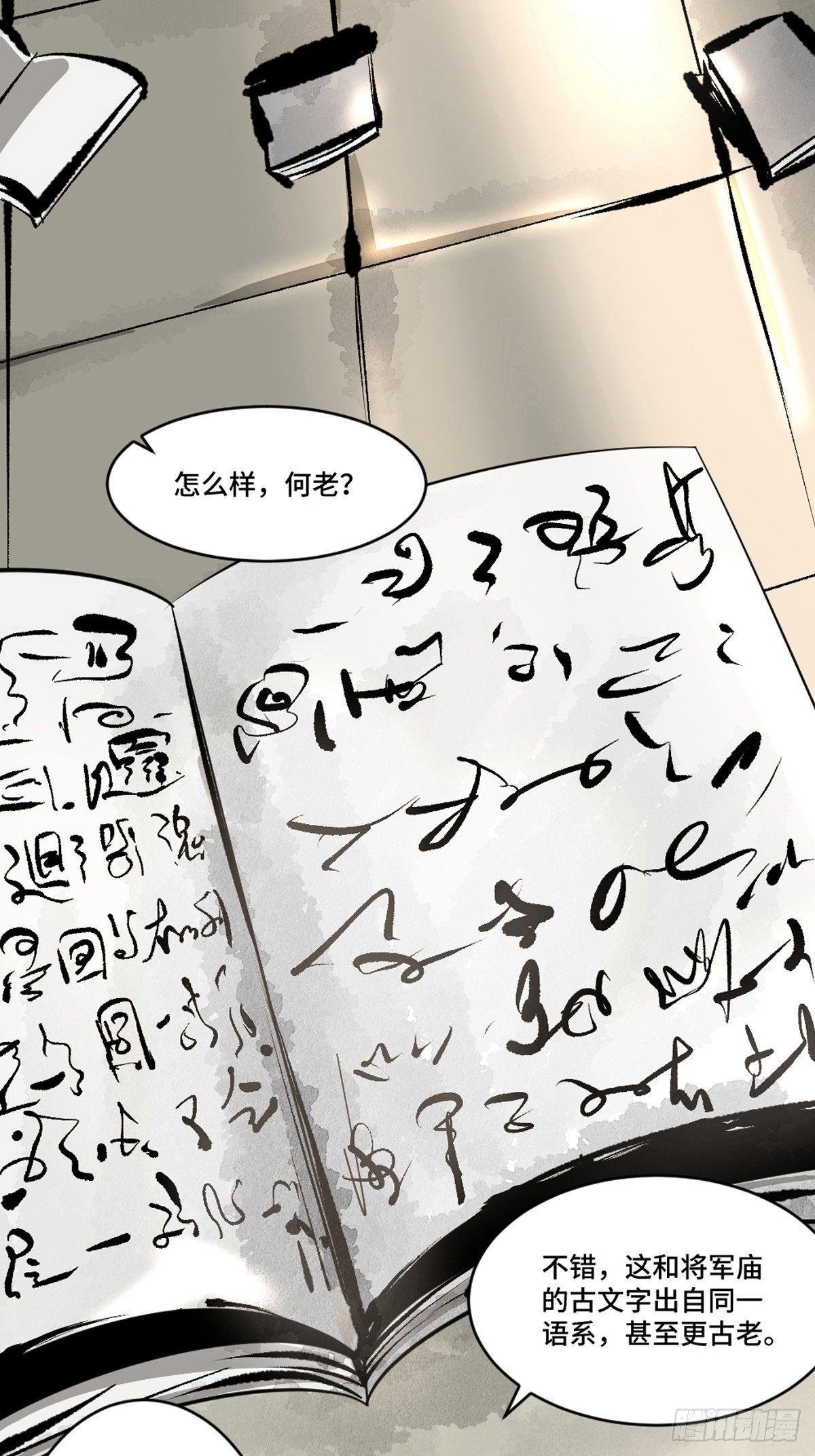 第十一话  过仙桥(1/2)-第16话