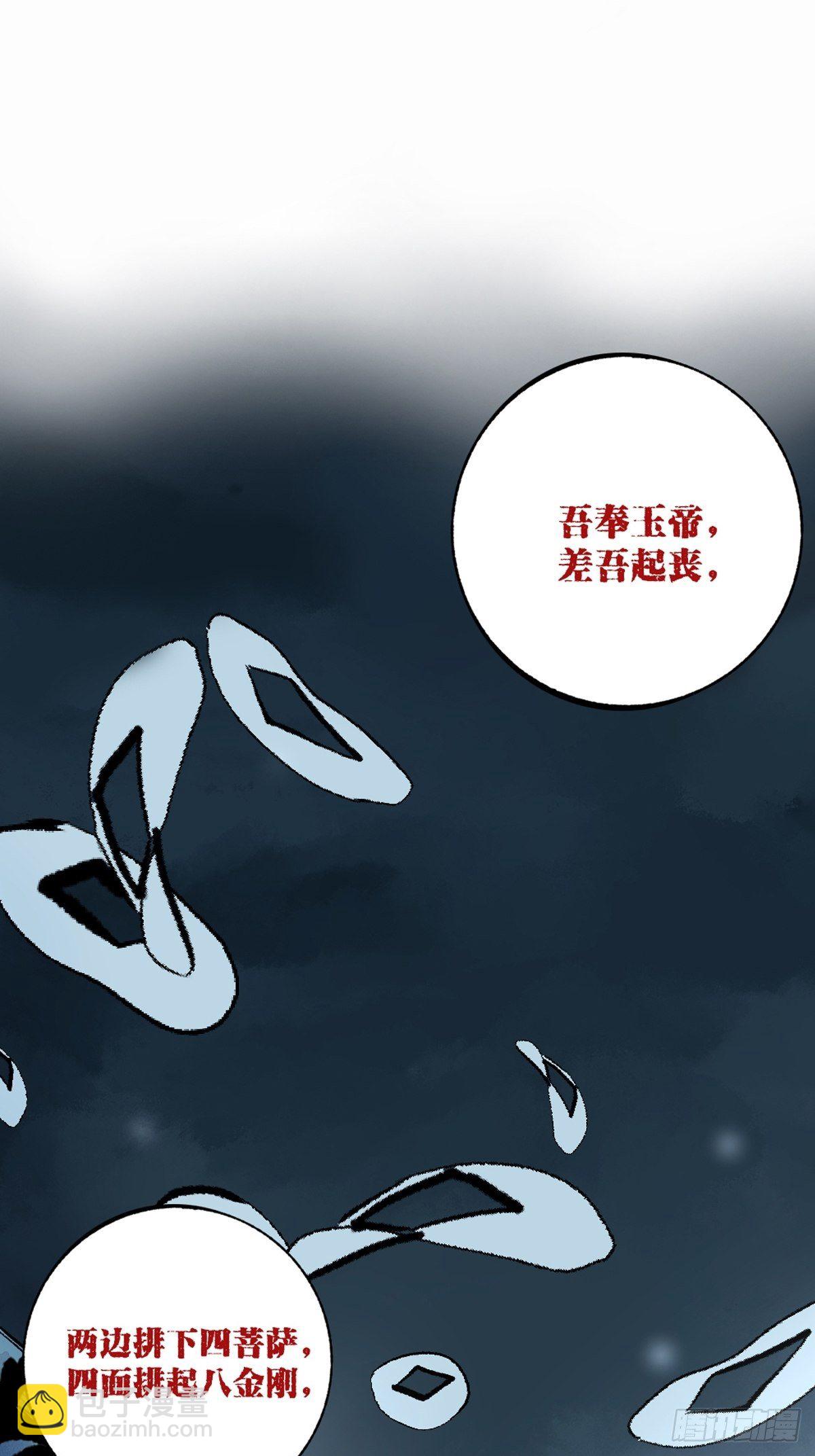 第十一话  过仙桥(1/2)-第16话