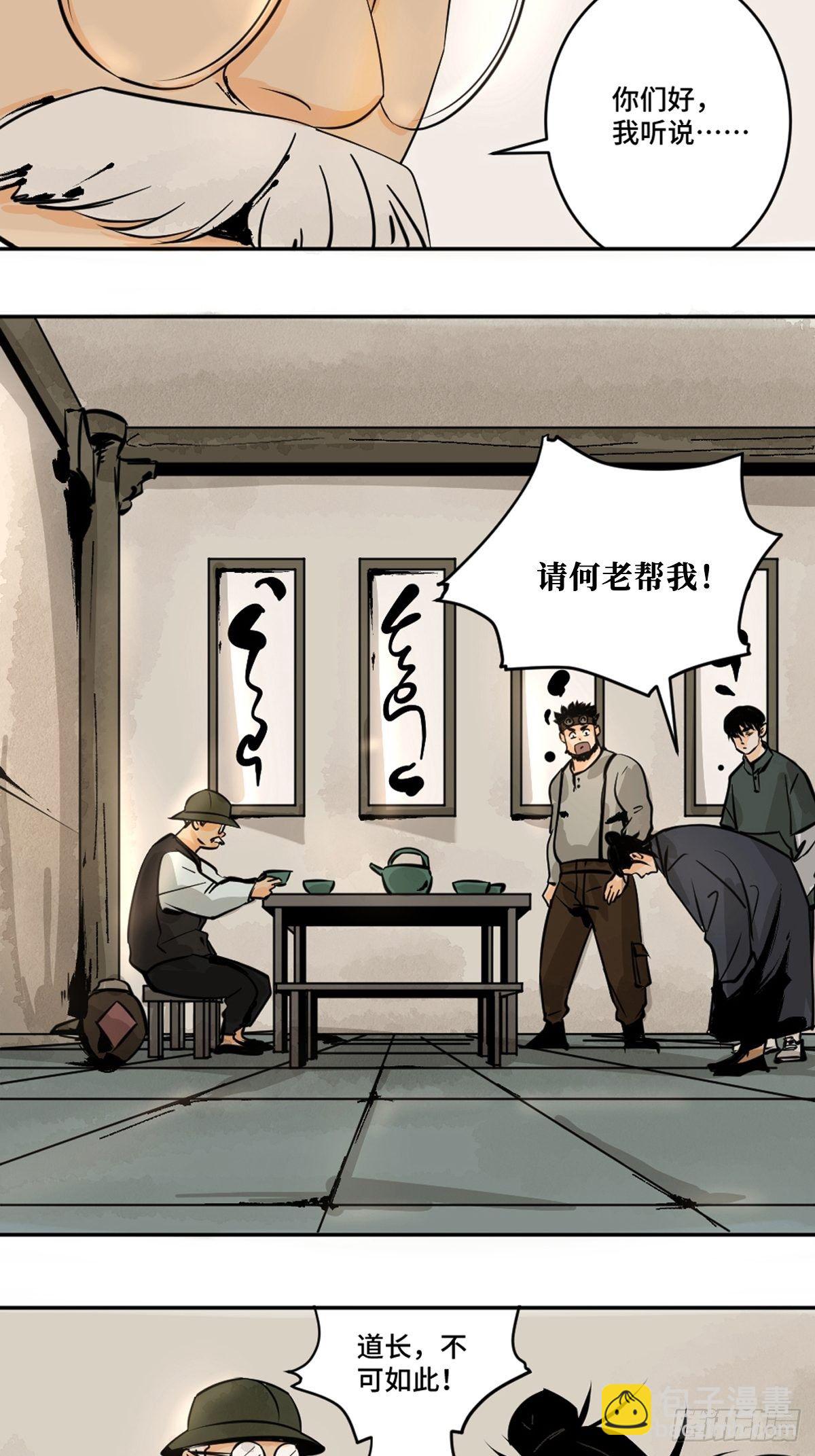 第十一话  过仙桥(1/2)-第16话